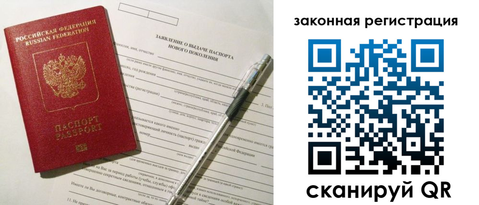 прописка поиск в Кинеле