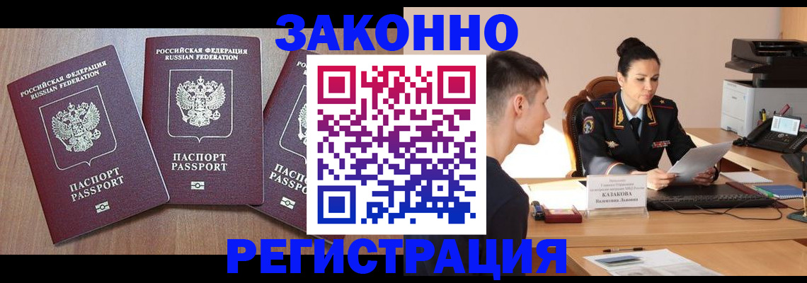 найти адрес прописки в Кинеле