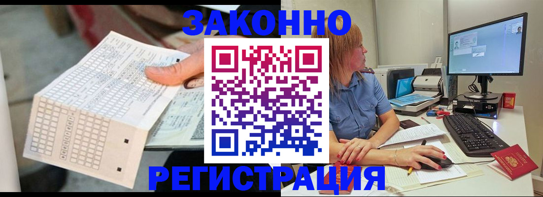 купить прописку в Кинеле