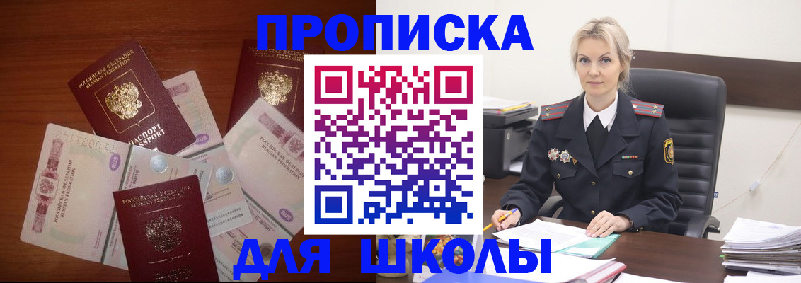 временная регистрация купить в Кинеле