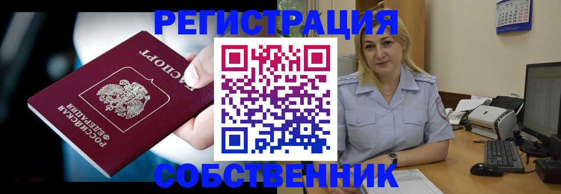 где прописаться в Кинеле