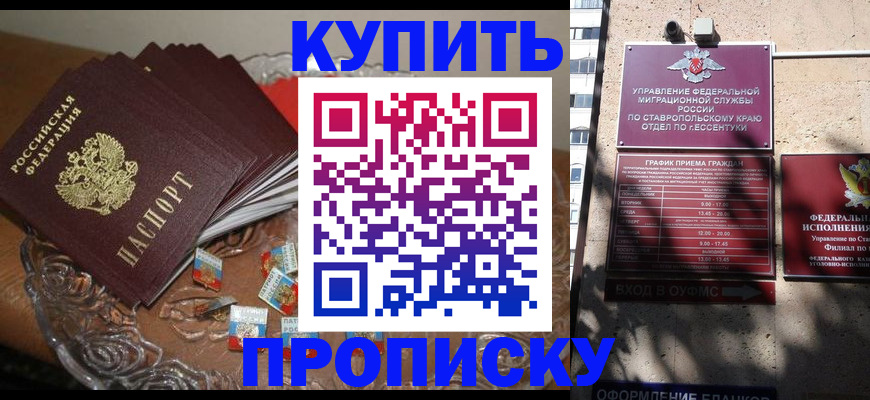 временная регистрация для всех в Кинеле