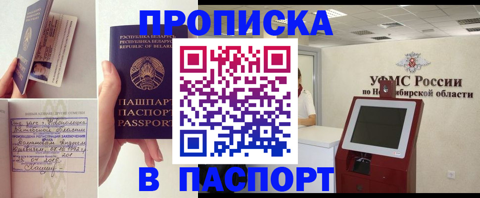 временная регистрация законно в Кинеле