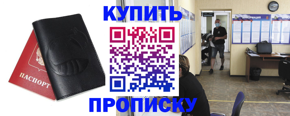 временная регистрация поиск в Кинеле