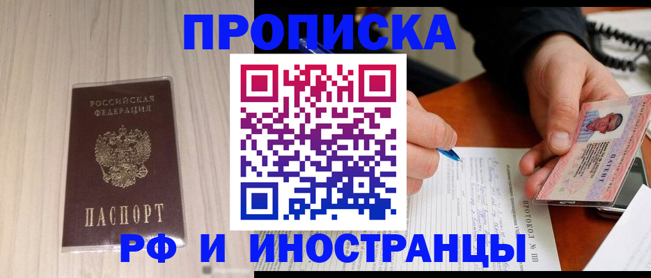 найти адрес прописки в Кинеле