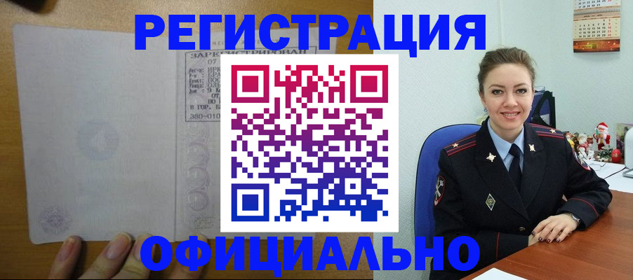 прописка в квартире в Кинеле