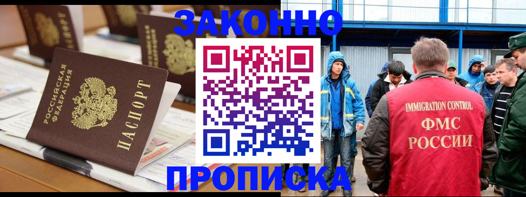 прописка поиск в Кинеле