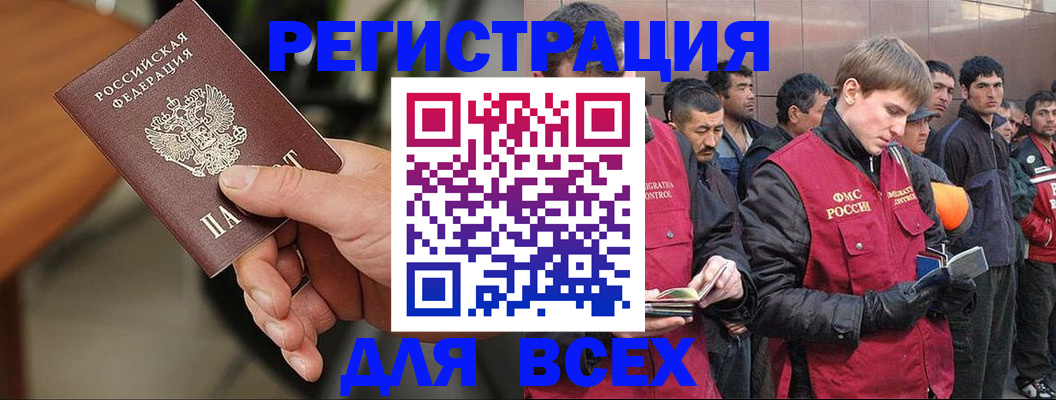 прописка паспорт в Кинеле